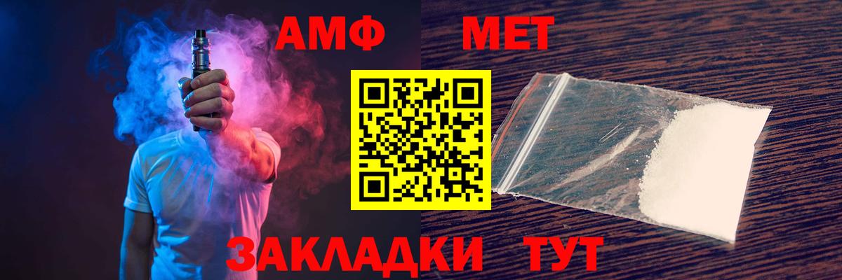 АМФ 98% Подольск