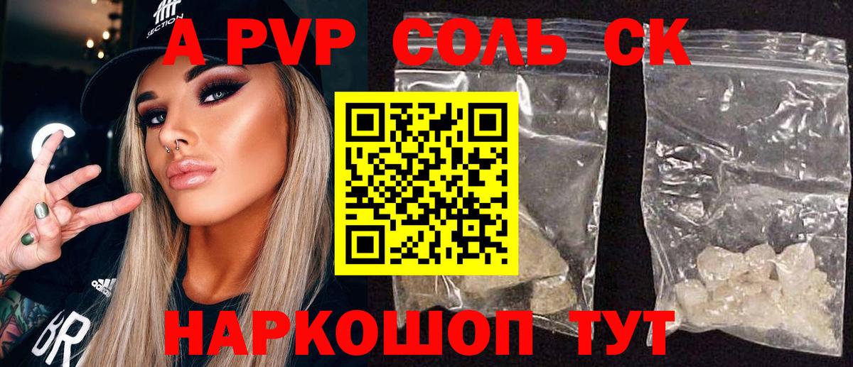 Подольск  APVP VHQ  Вход с VPN  APVP СК  APVP крисы CK 