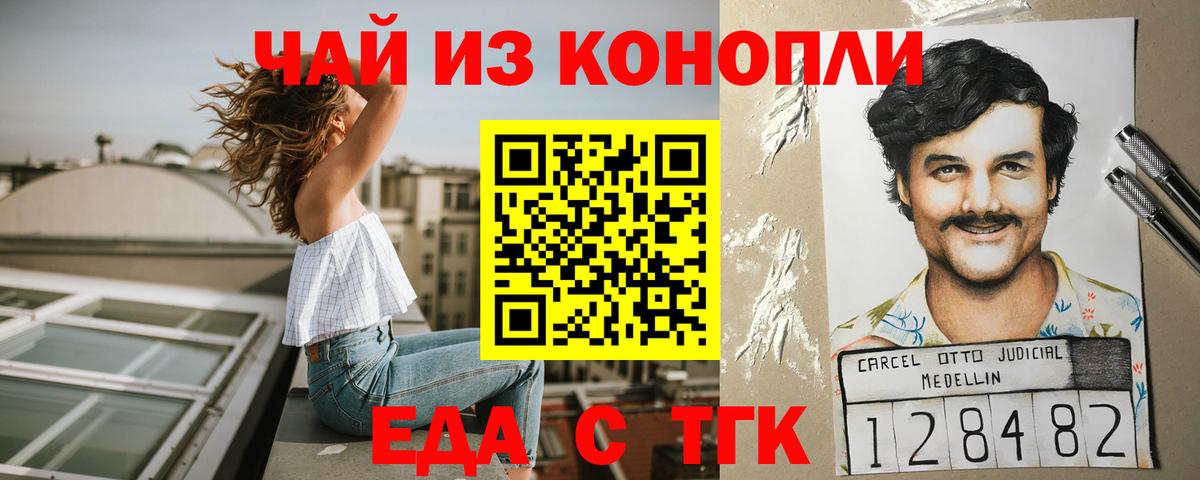 Cannafood марихуана  Вход с VPN  Подольск 