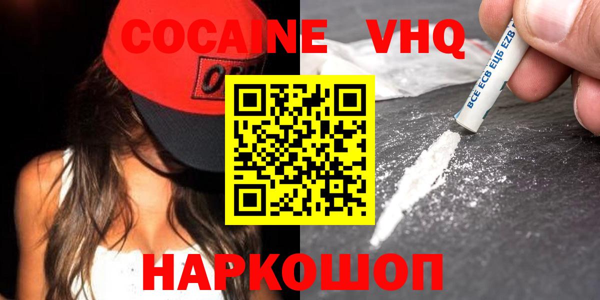 COCAIN Колумбийский Подольск