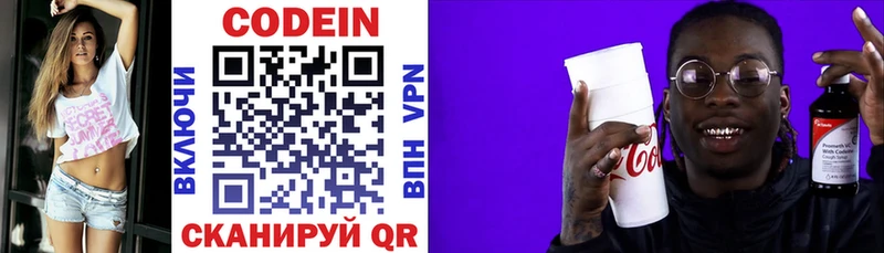 Codein Purple Drank  купить наркотики цена  Подольск 
