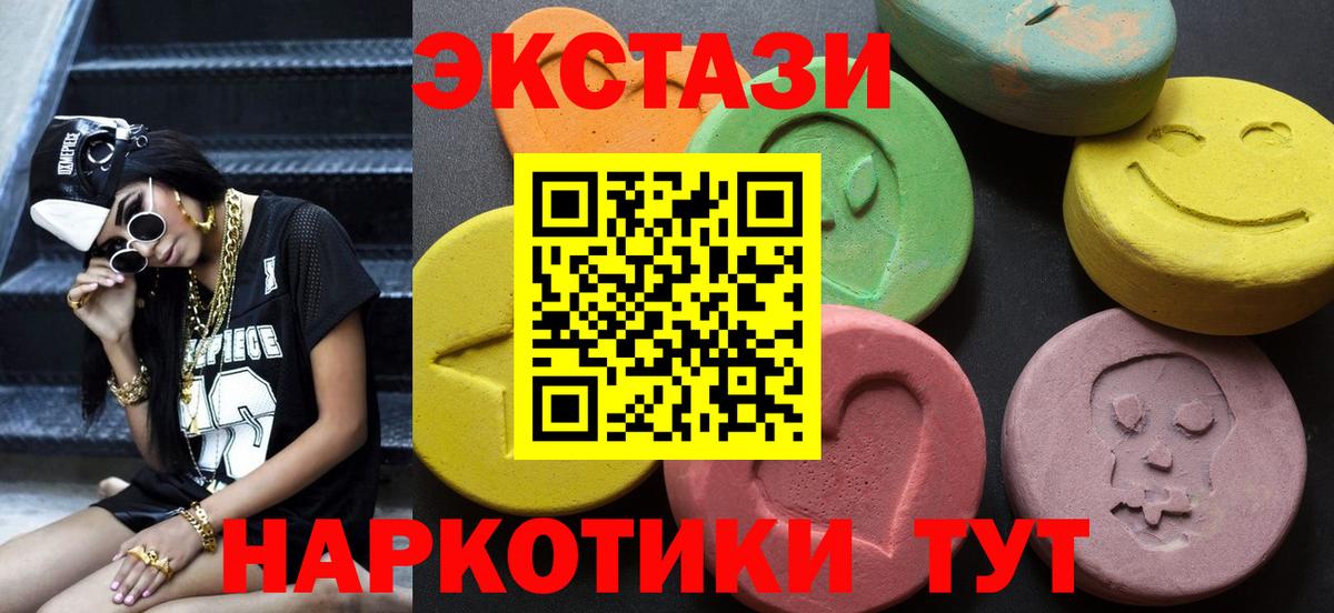 ЭКСТАЗИ 300 mg  Вход с VPN  Экстази диски  маркетплейс состав  Подольск 