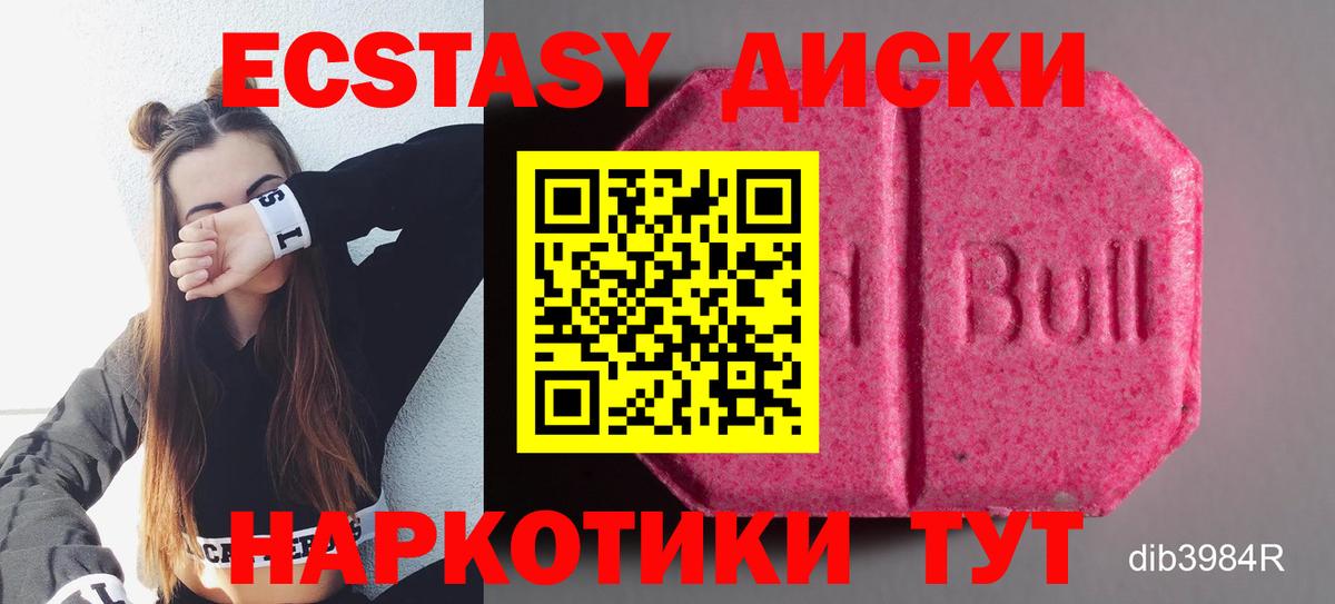Ecstasy Cube Подольск
