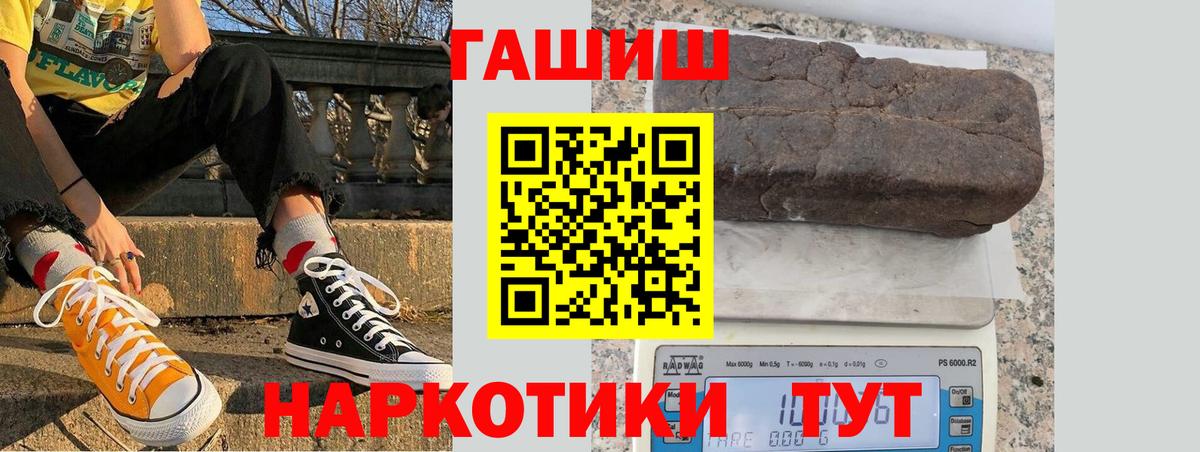 Подольск  Гашиш  ГАШ hashish  Вход с VPN  Гашиш гашик 