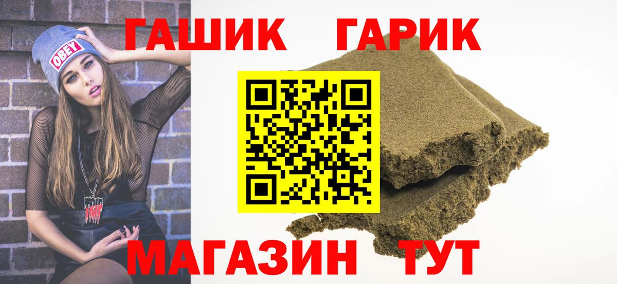 ГАШ hashish Подольск