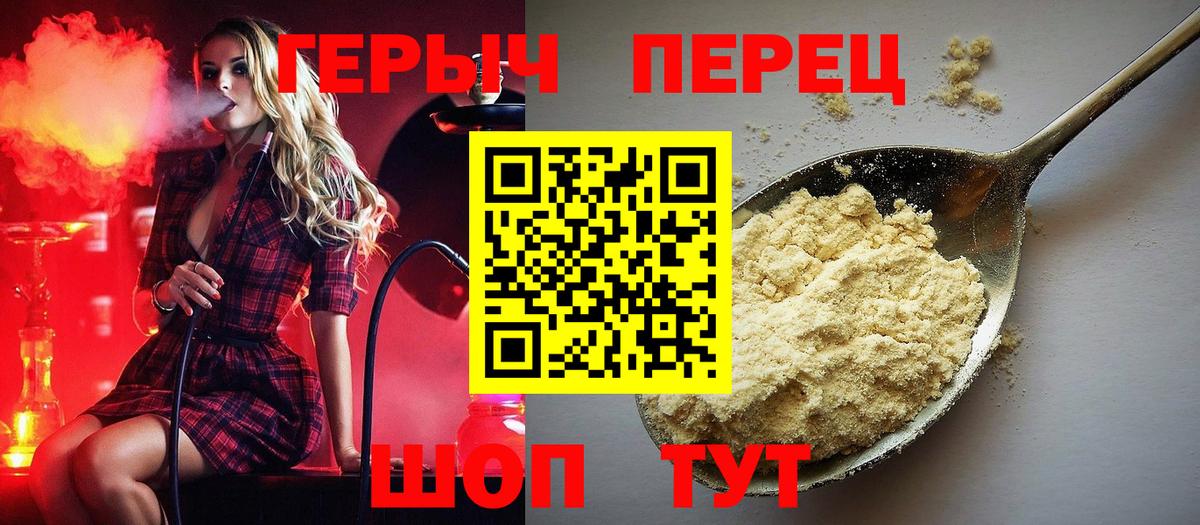Героин гречка Подольск
