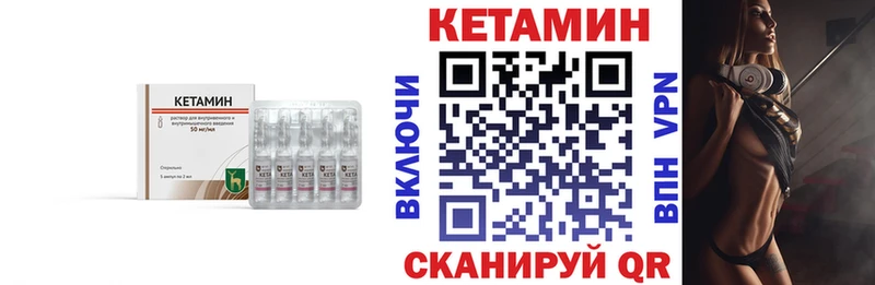 КЕТАМИН VHQ  Подольск 