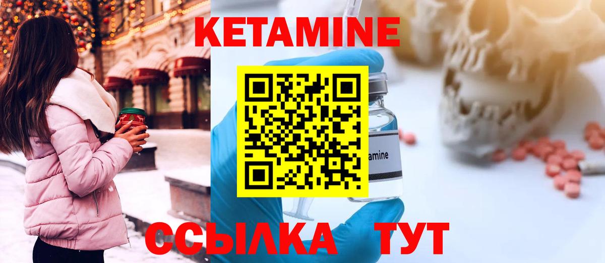 Подольск  КЕТАМИН ketamine  Вход с VPN 