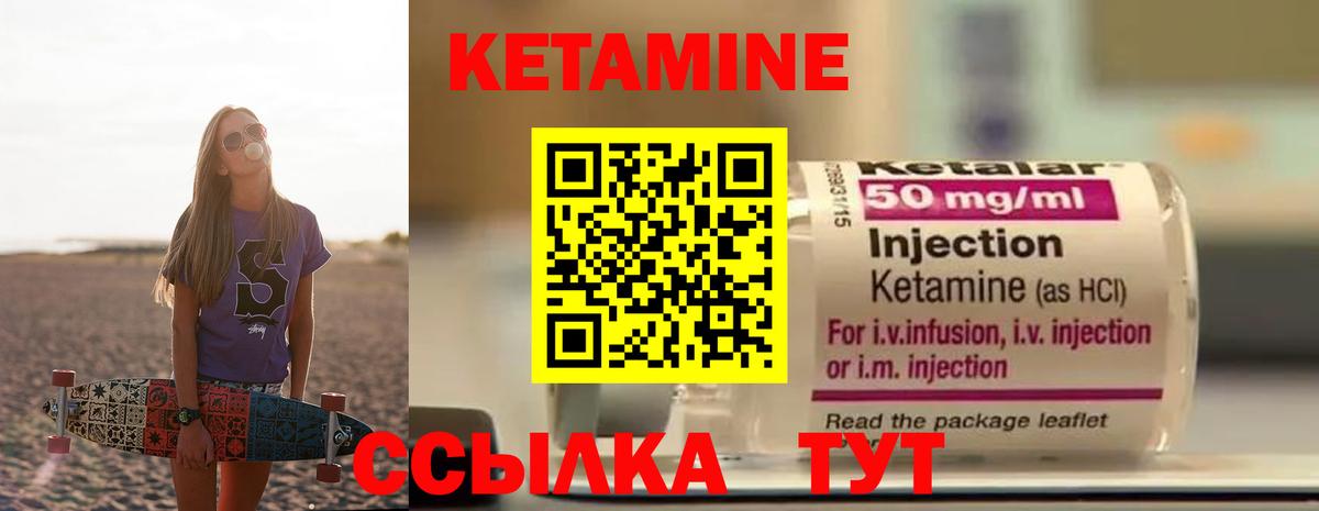 Кетамин ketamine Подольск