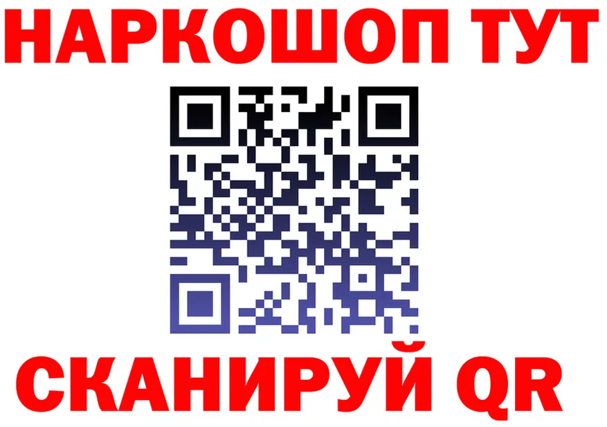 ГАШ Ice-O-Lator зеркало нарко площадка MEGA Подольск