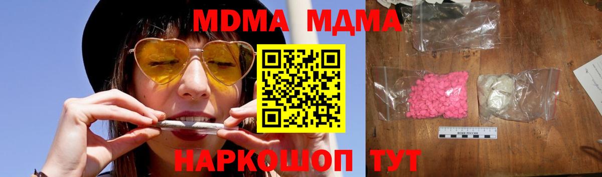 MDMA  MDMA VHQ  Вход с VPN  MDMA молли  Подольск 