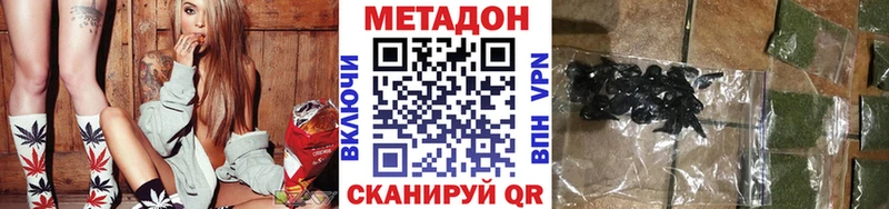 Метадон кристалл  Подольск 