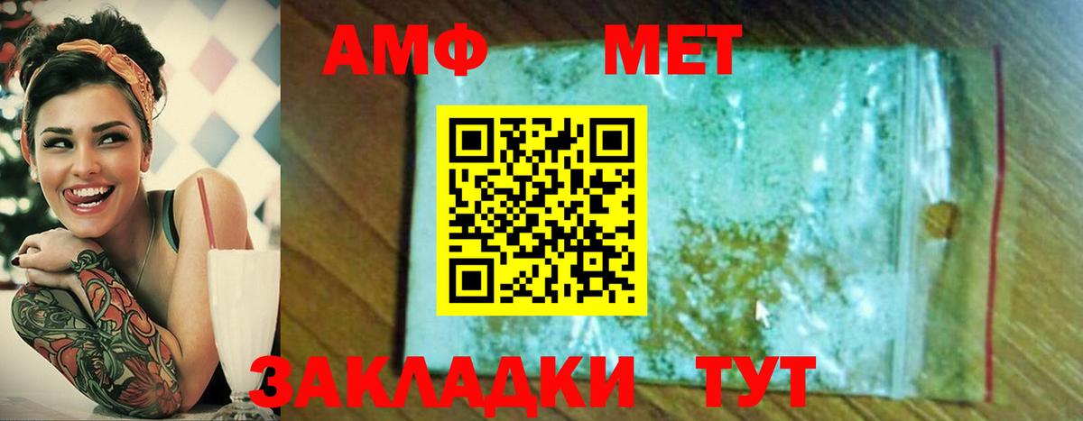 Метамфетамин кристалл Подольск