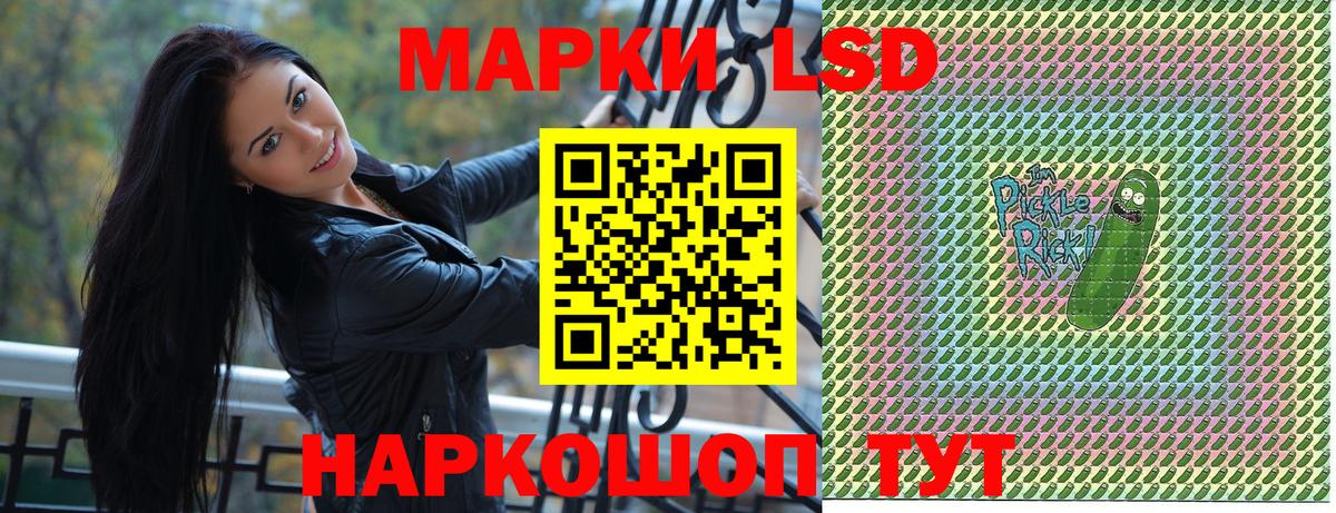 Наркотические марки 1500мкг Подольск