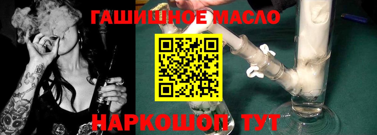 Дистиллят ТГК вейп  Вход с VPN  Подольск  закладки  ТГК Wax 