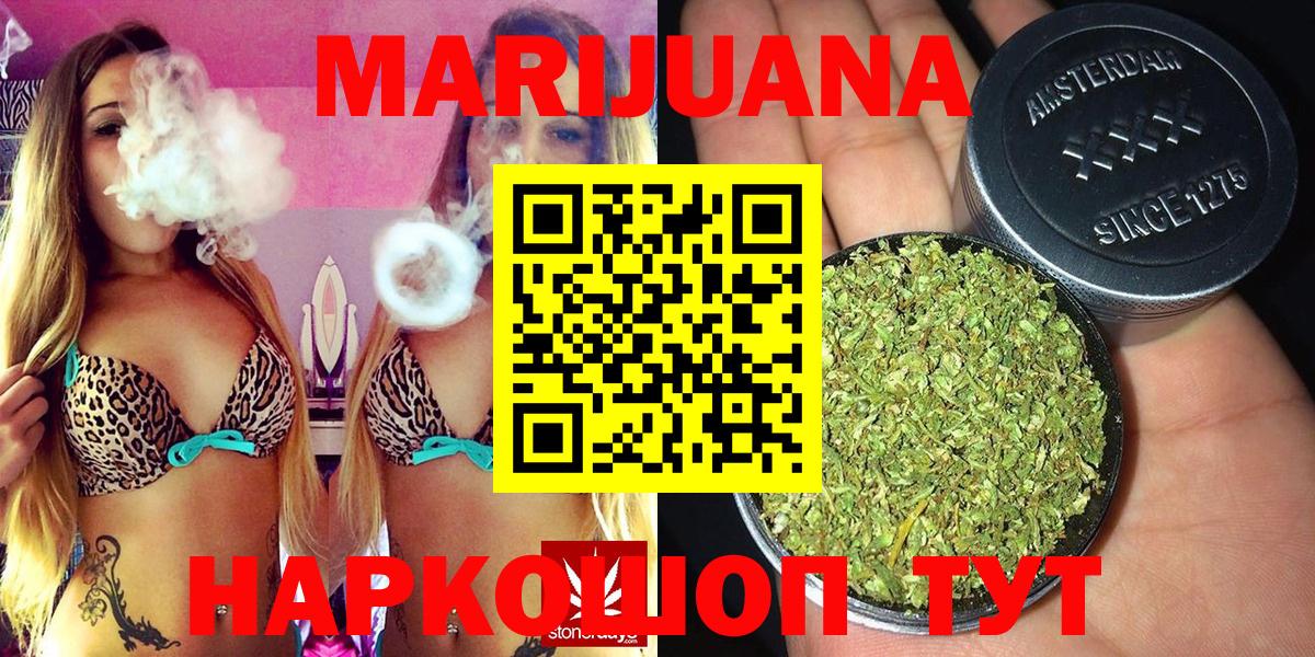 МАРИХУАНА сатива  Вход с VPN  Бошки Шишки White Widow  Подольск  МАРИХУАНА план 